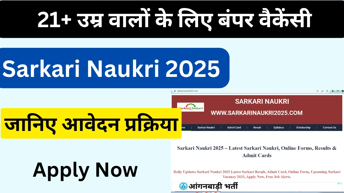 21+ Sarkari Naukri 2025