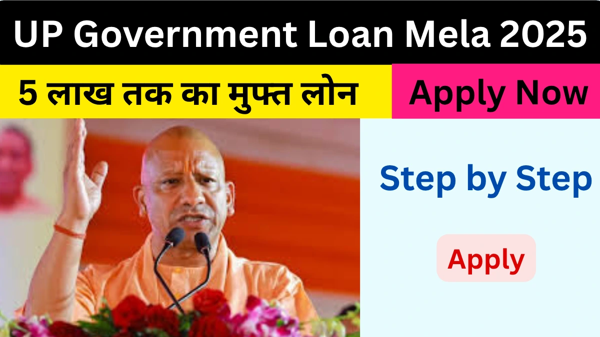 UP Loan Mela 2025