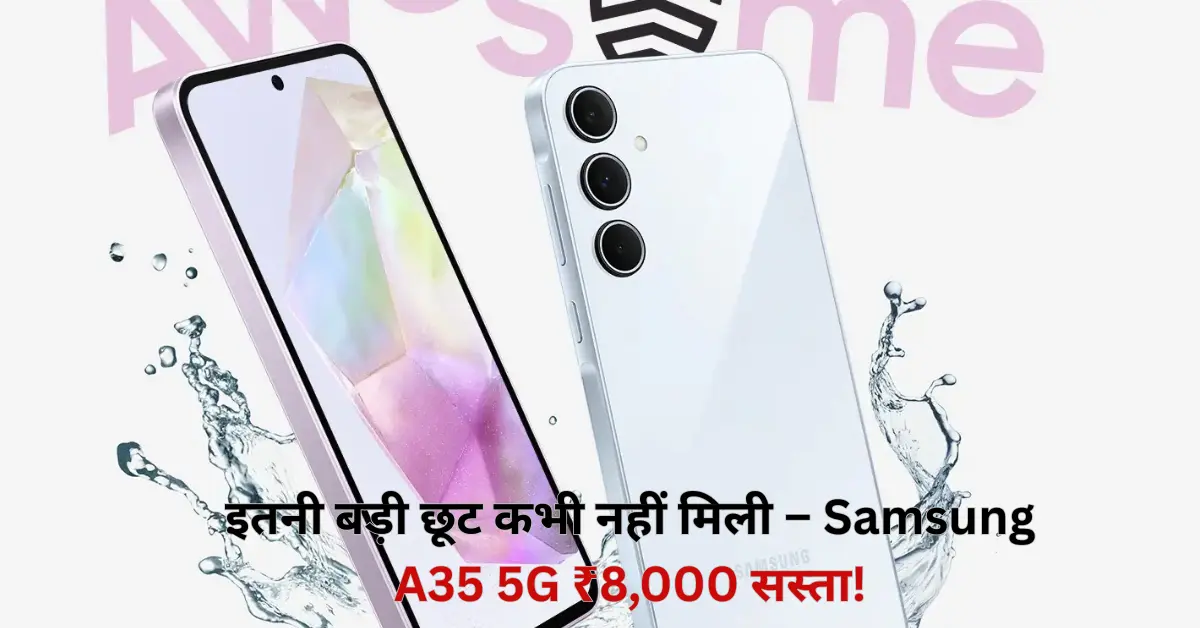 Samsung Galaxy A35 5G price drop