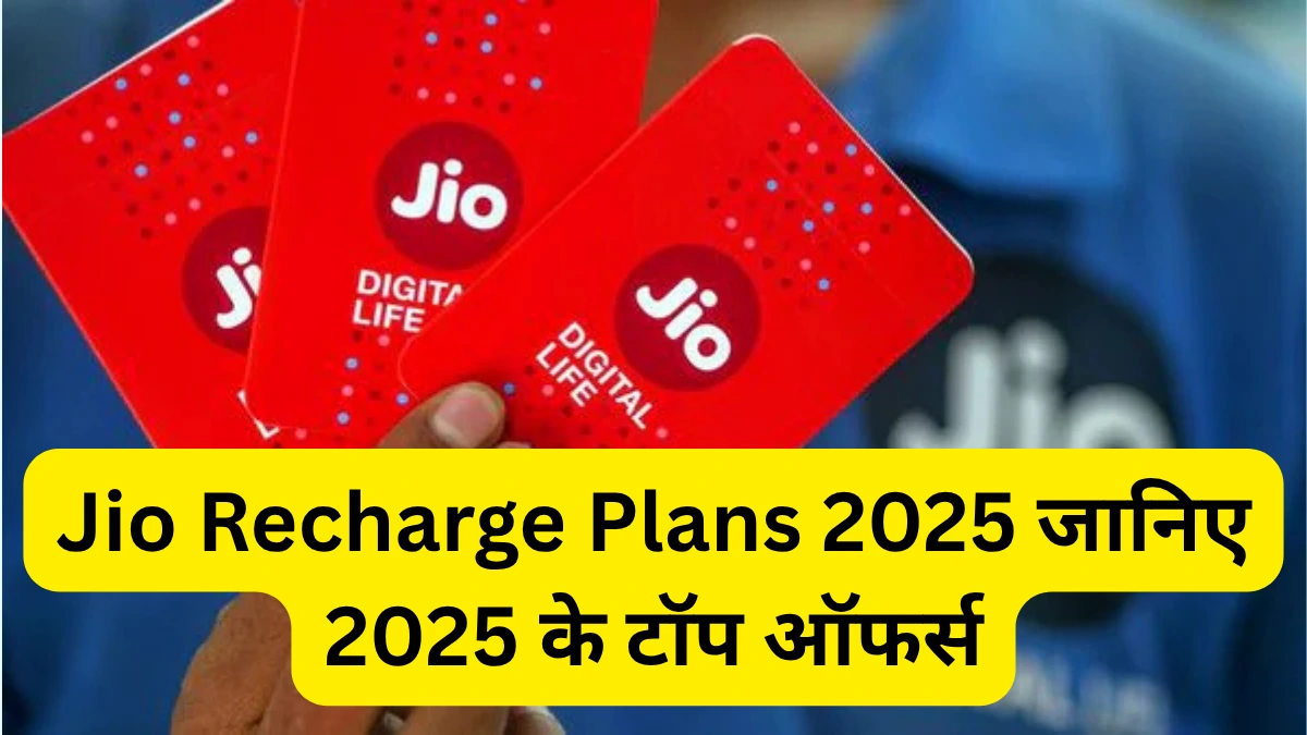 Jio BGMI Recharge Plan 2025