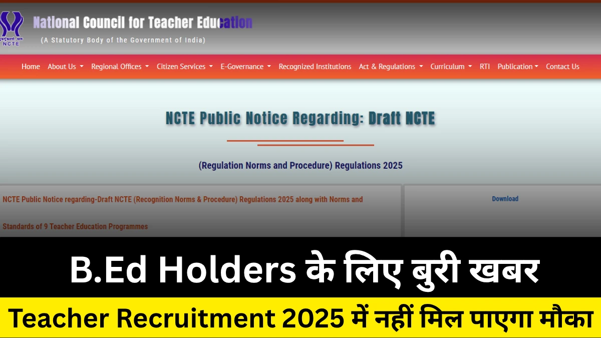 Teacher Joining New Rules 2025