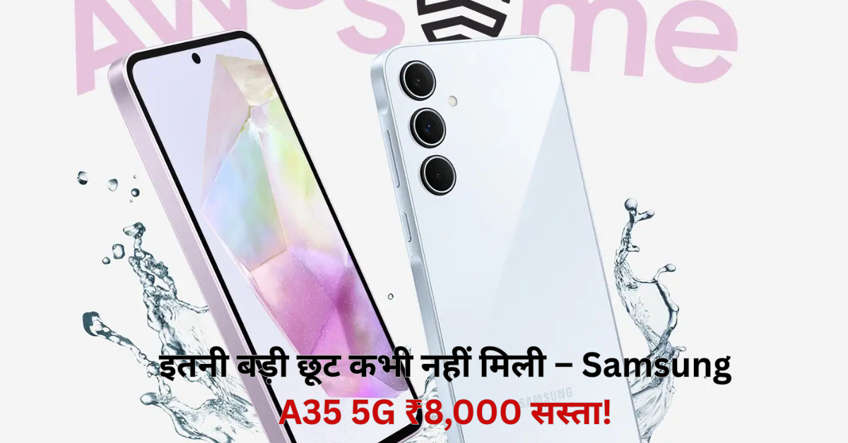 Samsung Galaxy A35 5G price drop
