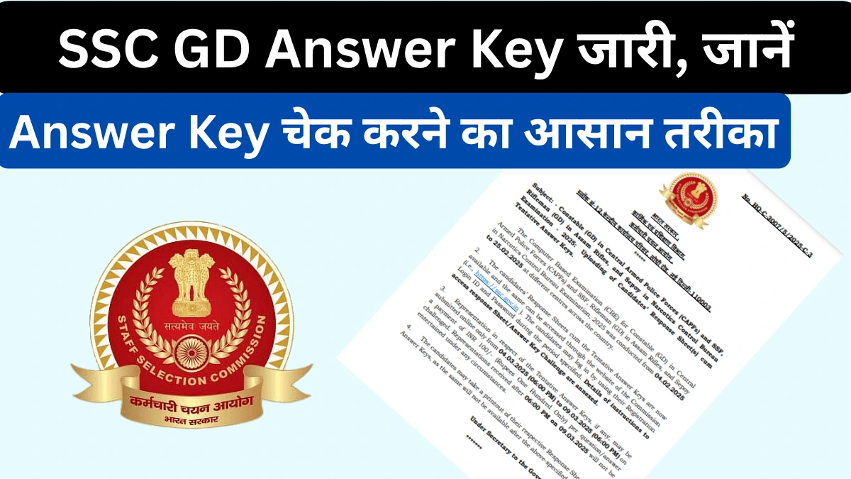 SSC GD Answer Key 2025