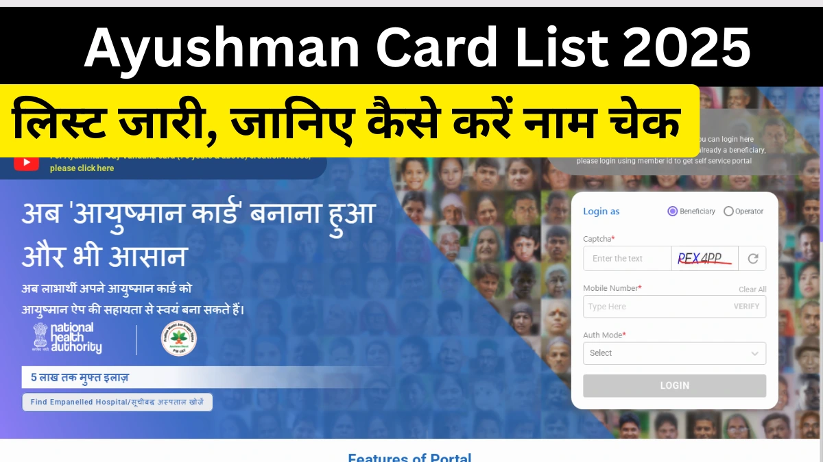 Ayushman Card List 2025