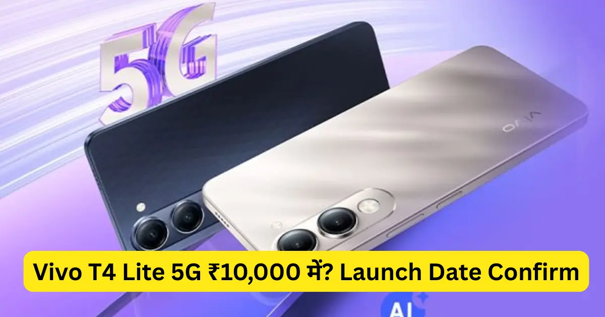 Vivo T4 Lite 5G