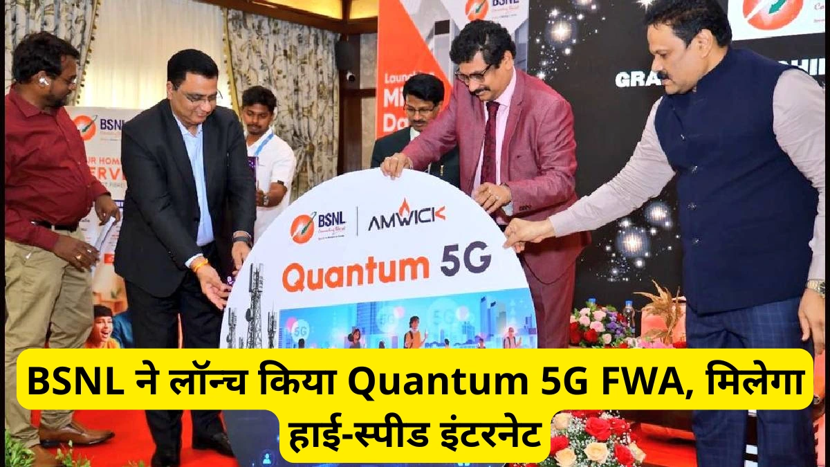Quantum 5G FWA