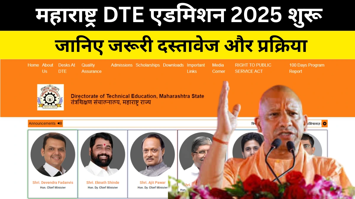 DTE Maharashtra 2025 Admission