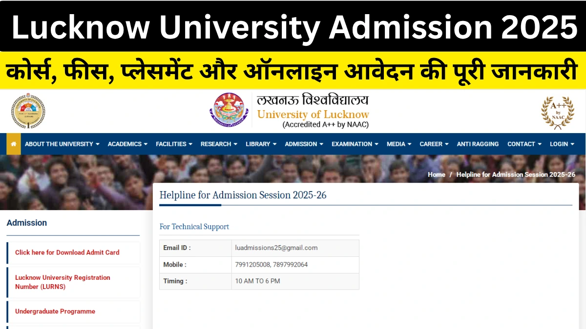 Lucknow University Admission 2025