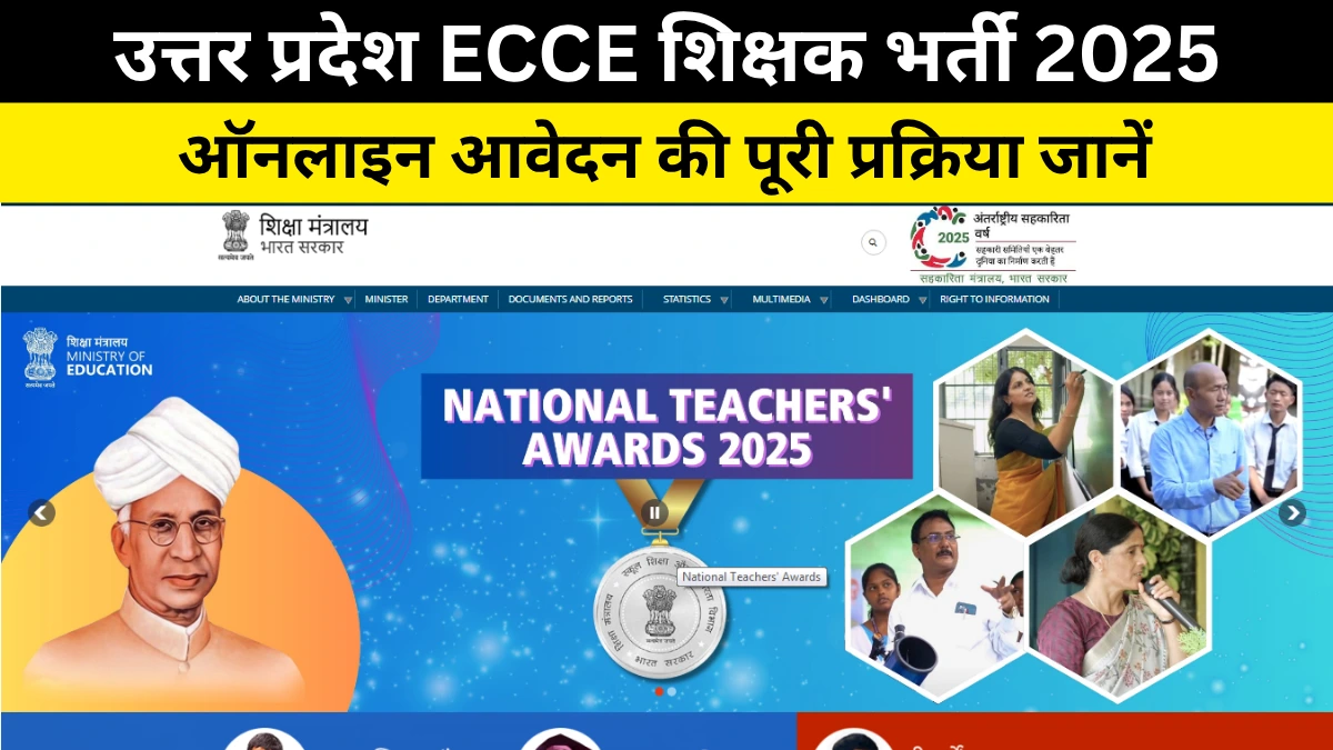UP Pre Primary Shikshak Bharti 2025