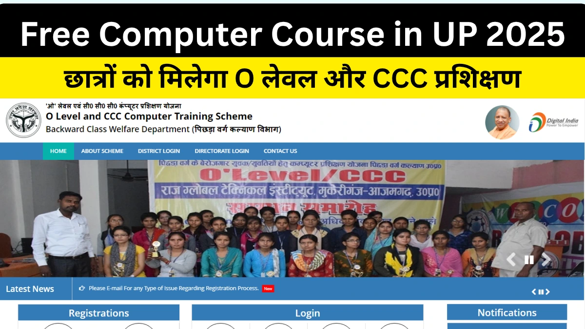 UP Free Computer Training 2025