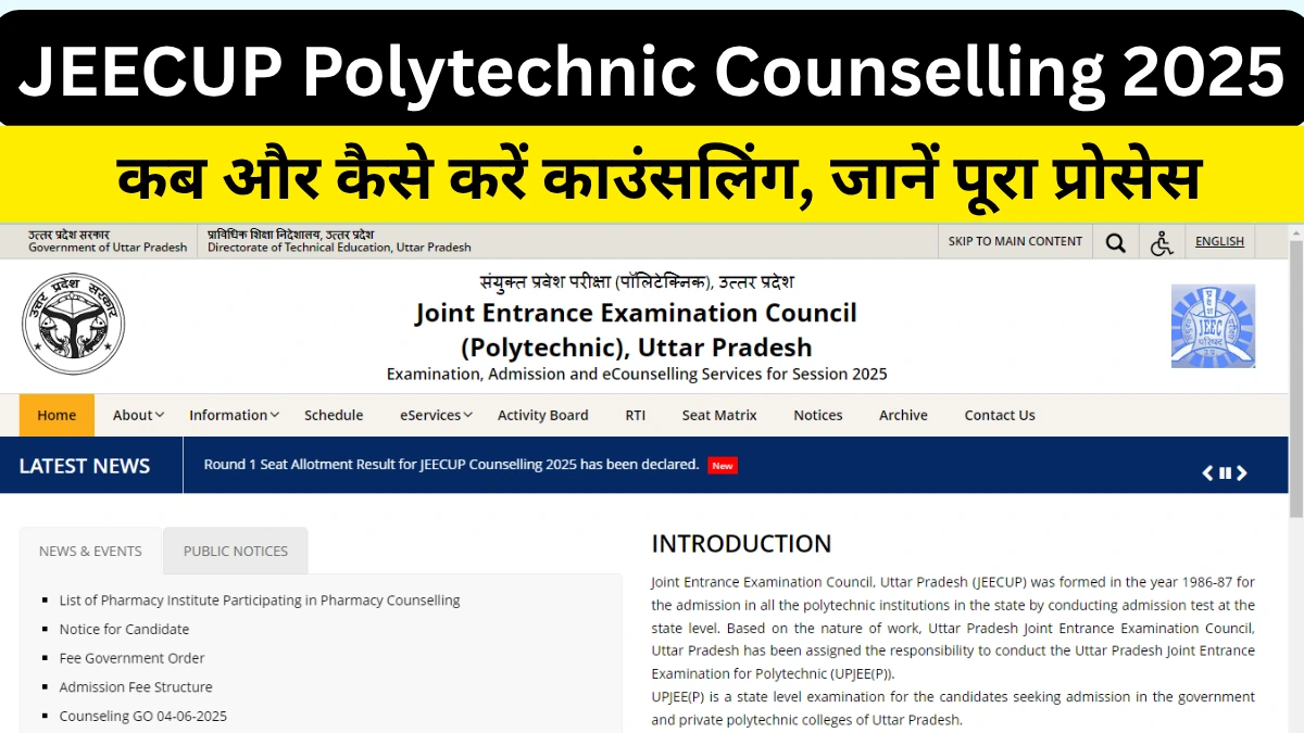 JEECUP Counselling 2025
