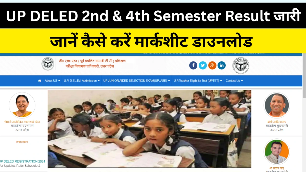 UP DELED Result 2025