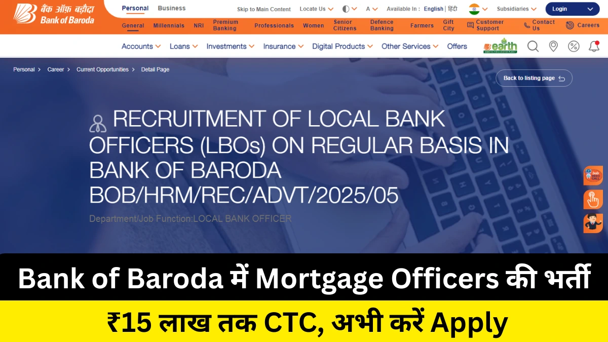 Bank of Baroda LBO Recruitment 2025