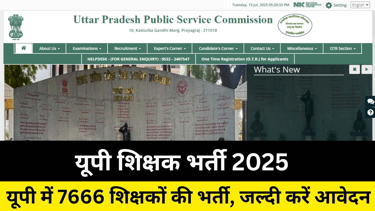 UPPSC Teacher Vacancy 2025