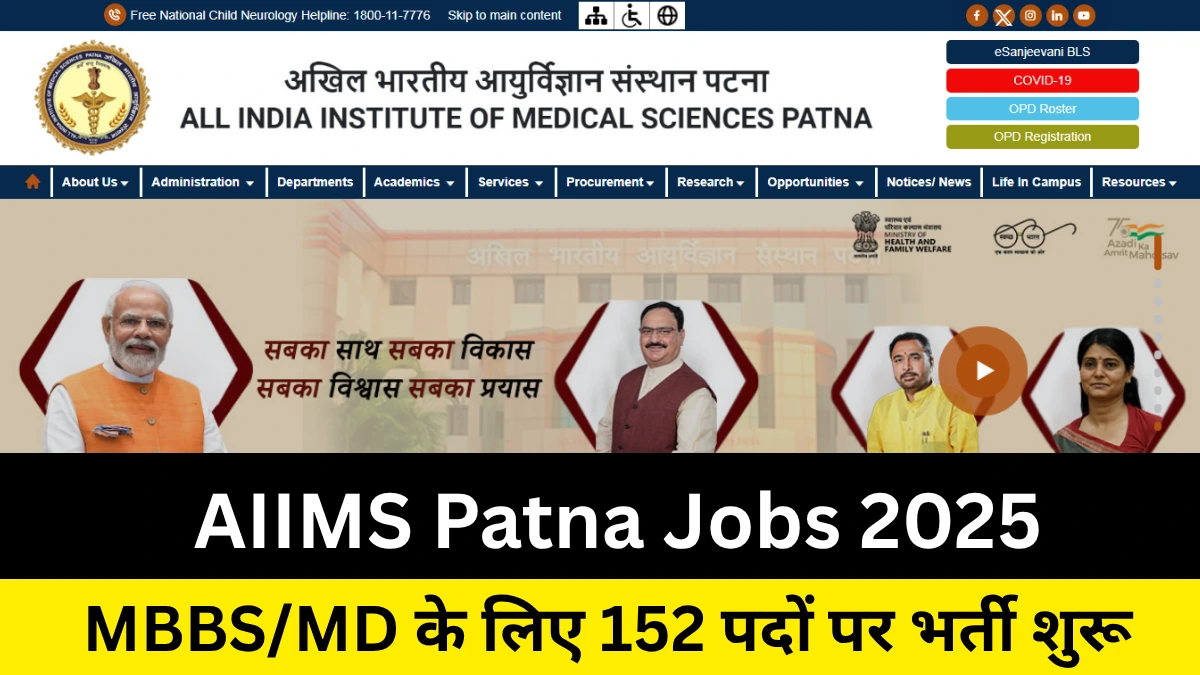 AIIMS Patna Senior Resident Bharti 2025