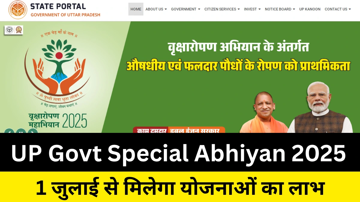 UP Govt Special Abhiyan 2025