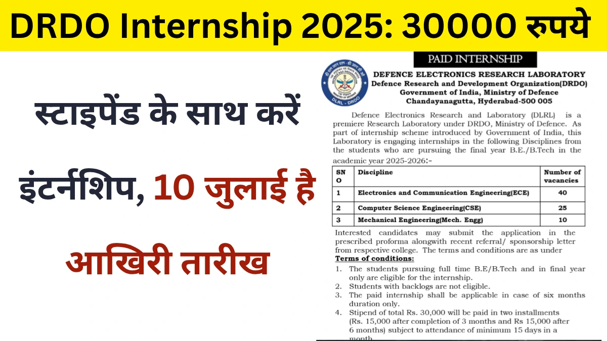 DRDO Internship 2025