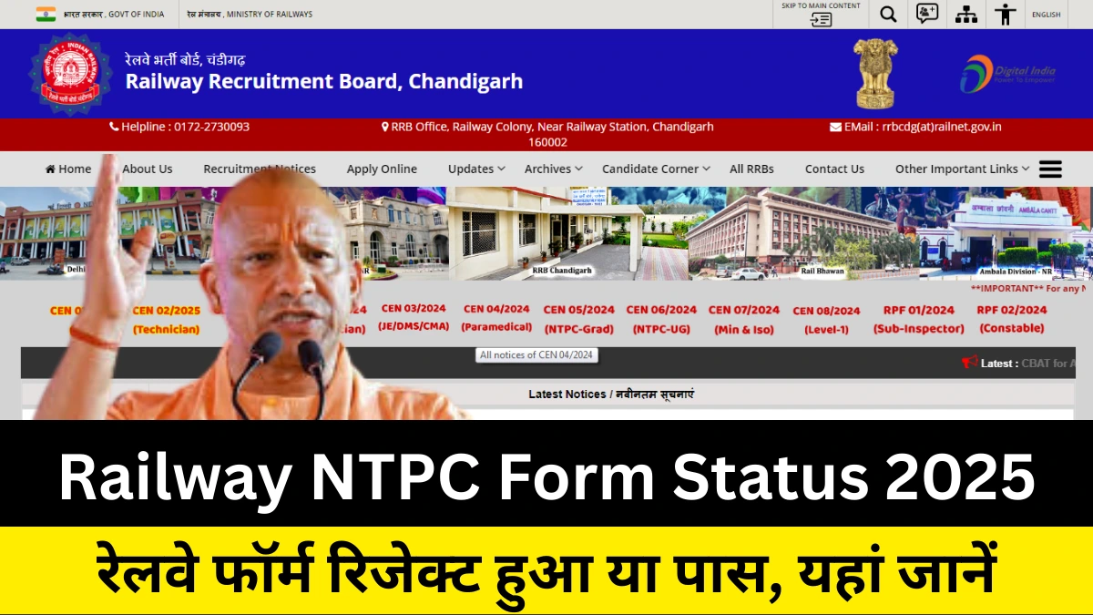 RRB NTPC 2025 Application Status