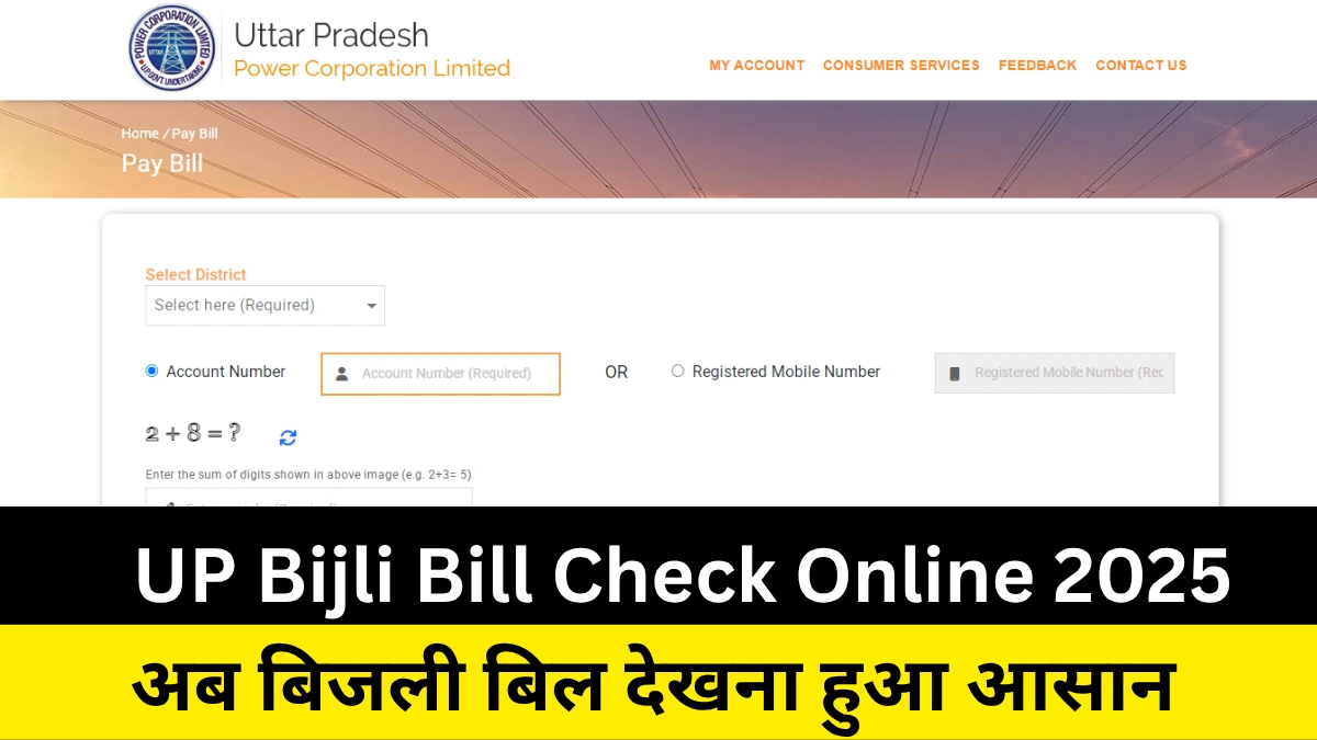 UP Bijli Bill Check Online 2025
