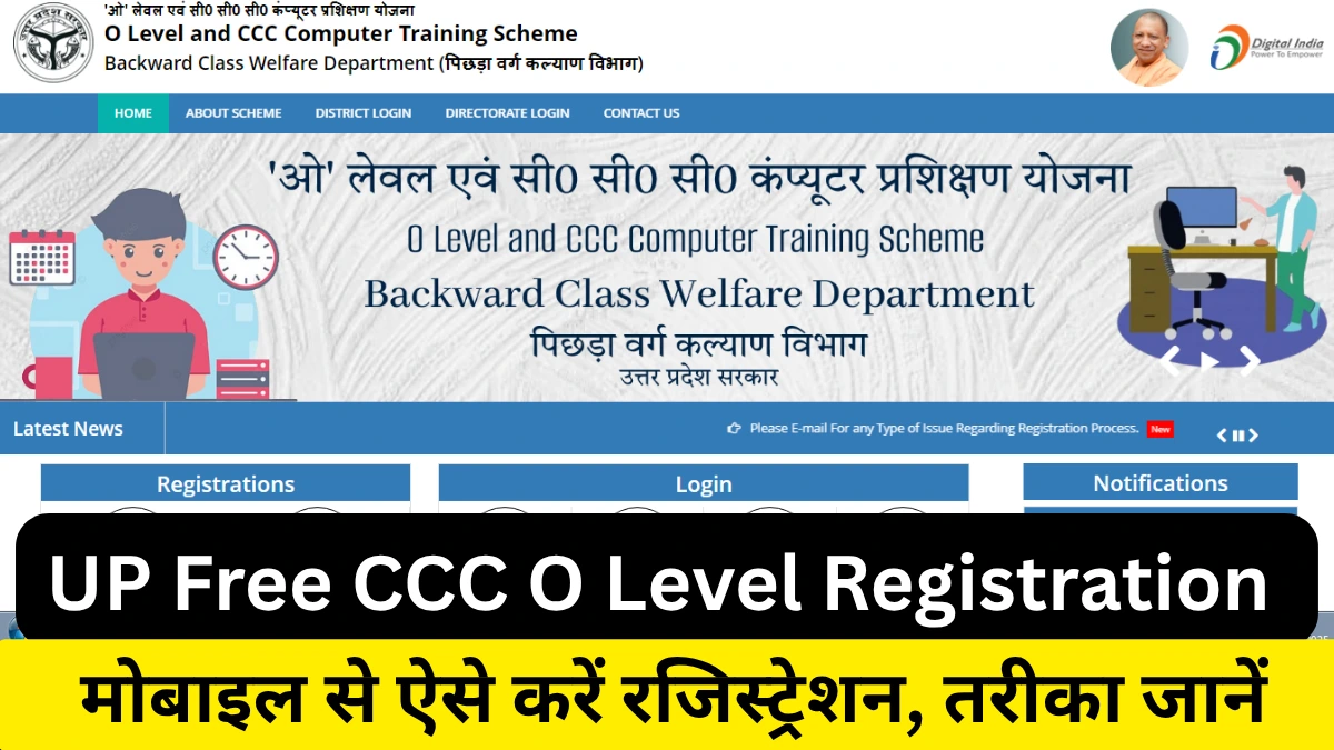 UP Free CCC O Level Registration 2025