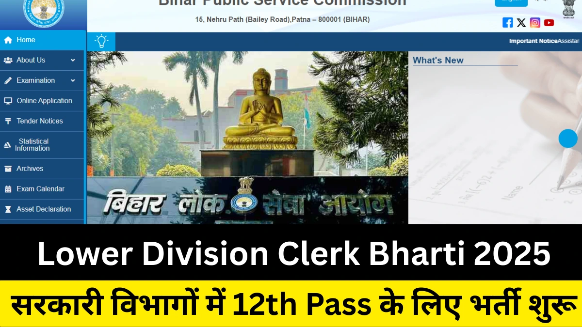 Lower Division Clerk Bharti 2025