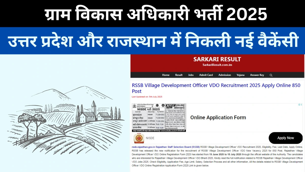 VDO Bharti 2025 UP Rajasthan