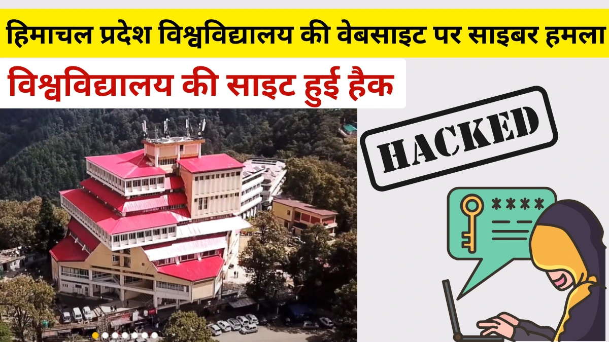 HPU Shimla Website Cyber Attack 2025