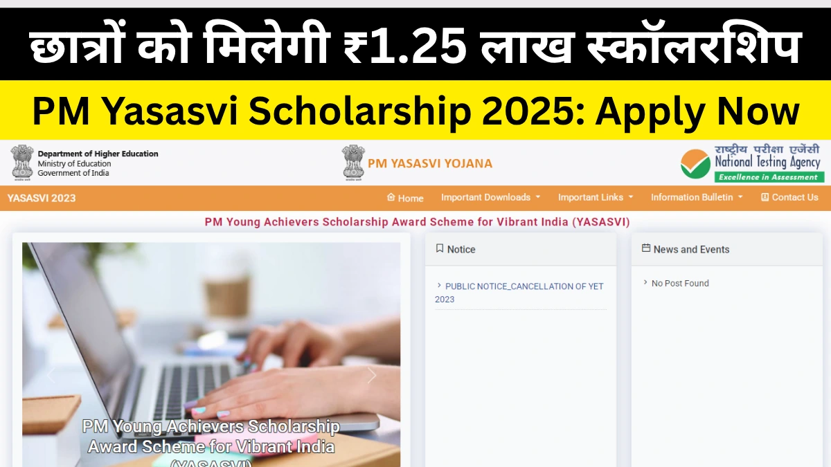 PM Yasasvi Scholarship 2025
