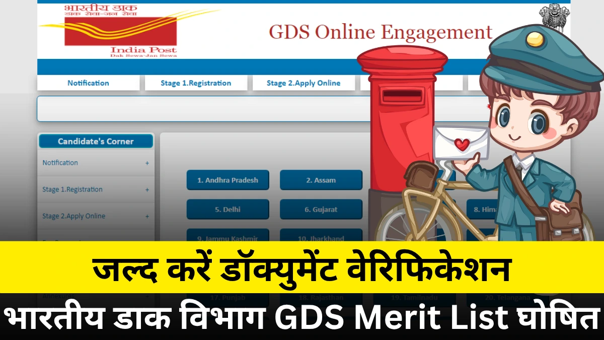 Indian Post GDS 5th Merit List 2025