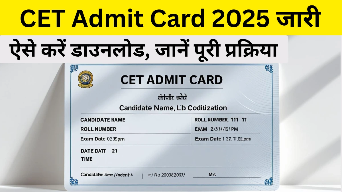 CET Admit Card 2025 जारी