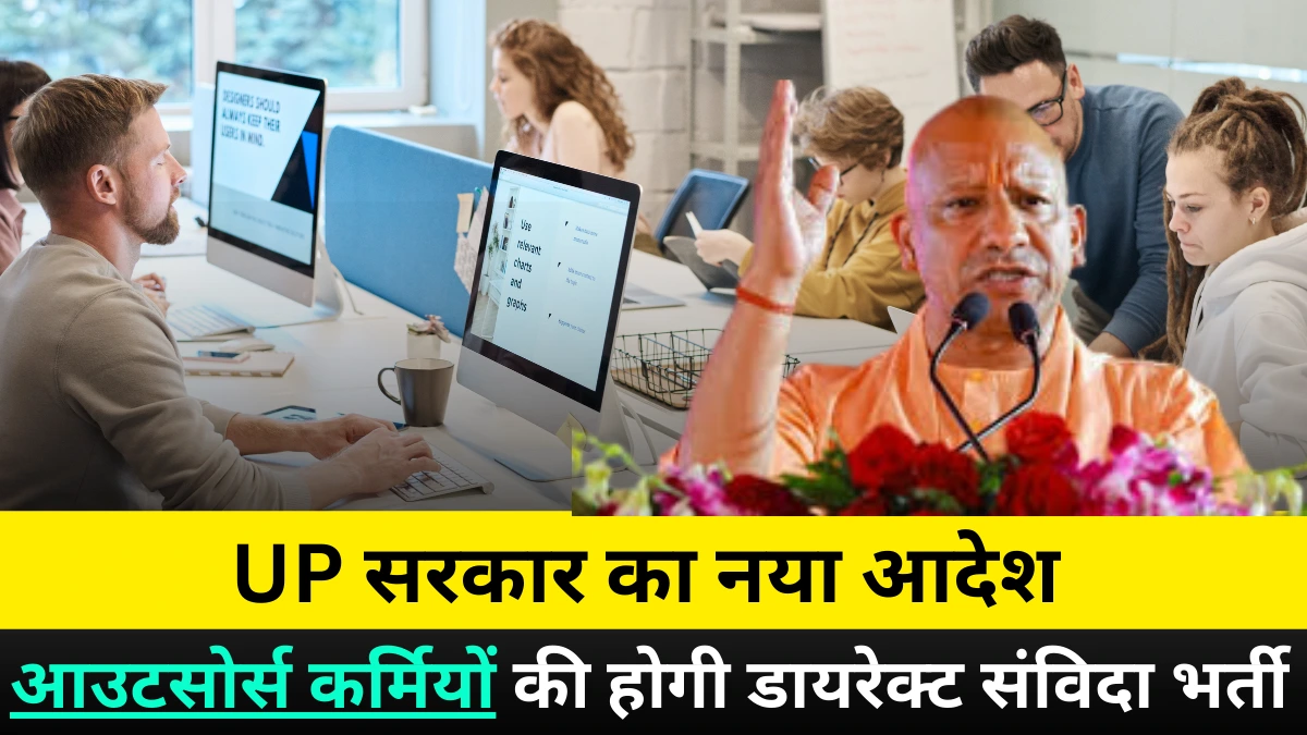 UP Outsource Employees